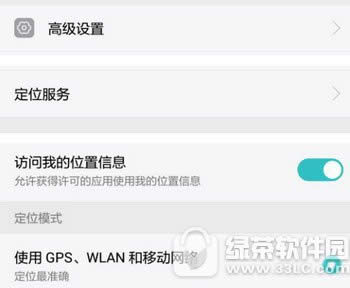 阴阳师附近频道怎么屏蔽 阴阳师附近频道关闭方法2