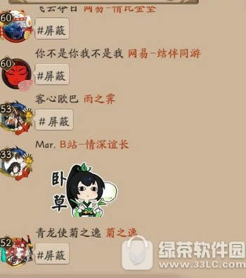 阴阳师附近频道怎么屏蔽 阴阳师附近频道关闭方法3