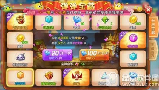 弹弹堂手游怎么卡朱雀 弹弹堂手游卡朱雀技巧1