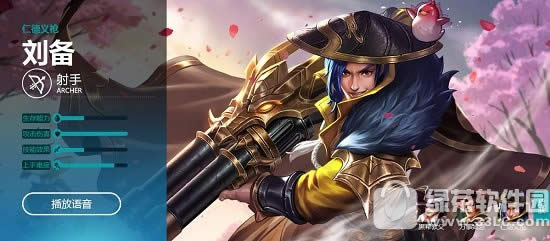 题目:刘备的称号是什么? 王者荣耀5月4日每日一题答案1