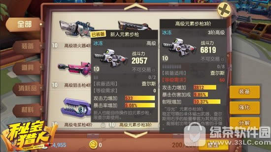 秘宝猎人武器装备怎么选择 秘宝猎人武器装备选择培养攻略2