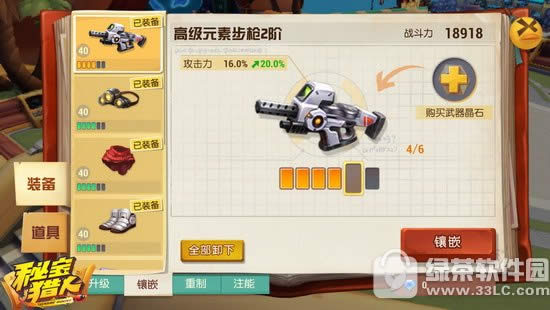 秘宝猎人武器装备怎么选择 秘宝猎人武器装备选择培养攻略3