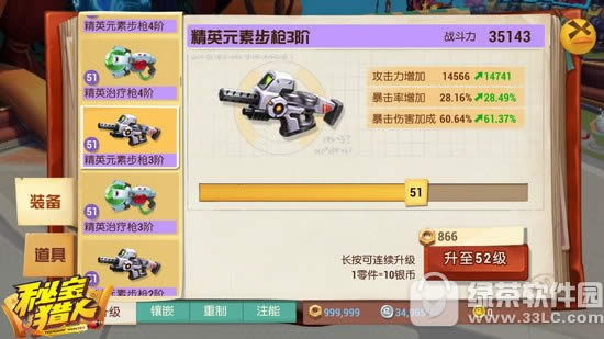 秘宝猎人武器装备怎么选择 秘宝猎人武器装备选择培养攻略4