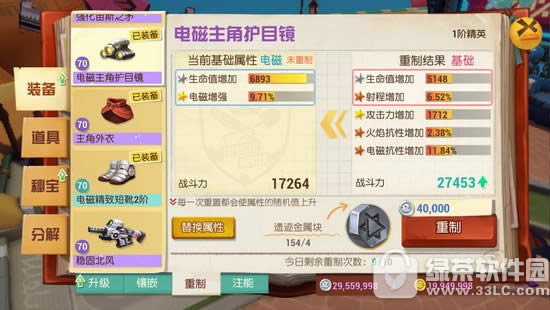 秘宝猎人武器装备怎么选择 秘宝猎人武器装备选择培养攻略5