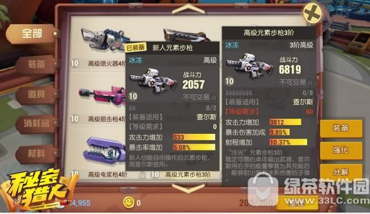 秘宝猎人神器武器怎么获得 秘宝猎人神器武器获得方法大全1