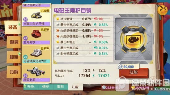 秘宝猎人武器装备怎么选择 秘宝猎人武器装备选择培养攻略6