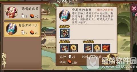 阴阳师式神委派怎么玩 阴阳师式神委派玩法攻略1