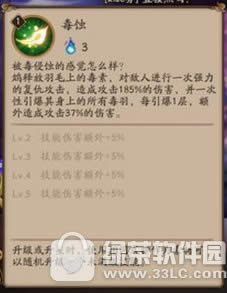 阴阳师鸩技能是什么 新式神鸩技能属性介绍3