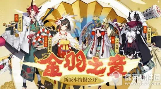 阴阳师4月28日更新内容 金羽之章主题版本上线1