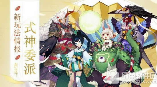 阴阳师4月28日更新内容 金羽之章主题版本上线6