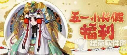 阴阳师4月28日更新内容 金羽之章主题版本上线7