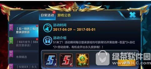 王者荣耀55开黑勋章怎么获得 王者荣耀55开黑勋章有什么用1