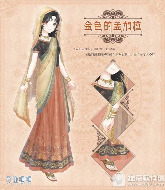 奇迹暖暖穿越季第二波活动 金色的孟加拉、猎风少女礼包来袭1