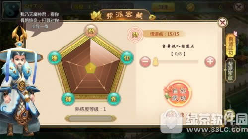 热血江湖手游怎么自创武功 热血江湖手游自创武功攻略1