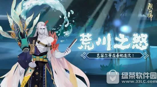 阴阳师4月15日更新内容 新主题川泽荒远版本上线1