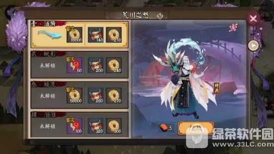 阴阳师4月15日更新内容 新主题川泽荒远版本上线2