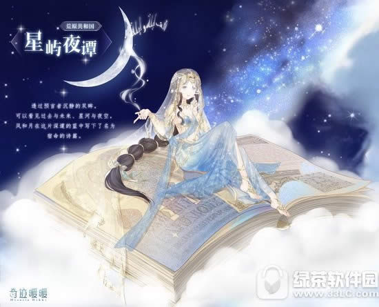 奇迹暖暖风渊传奇活动 风渊历险宿命传奇2