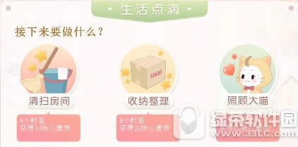 奇迹暖暖4月新版本更新 小屋系统开启5