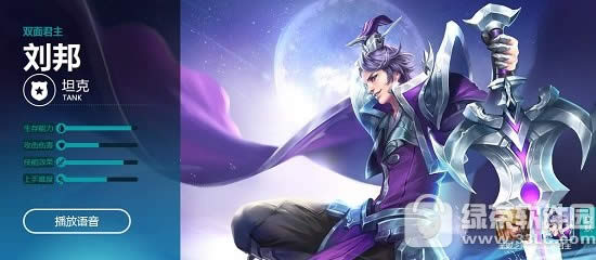 王者荣耀题目:刘邦的3技能是什么? 王者荣耀4月8日每日一题答案1