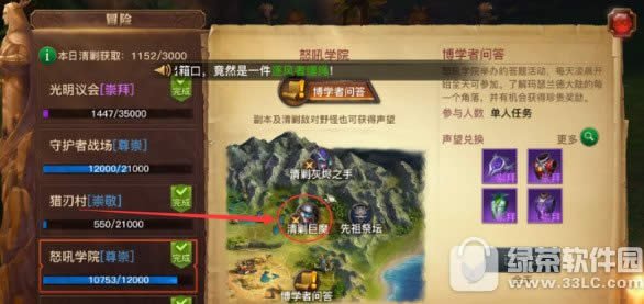 光明大陆善意勋章在哪里刷 善意勋章有什么用1