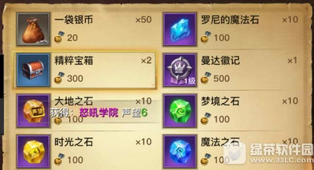 光明大陆善意勋章在哪里刷 善意勋章有什么用3