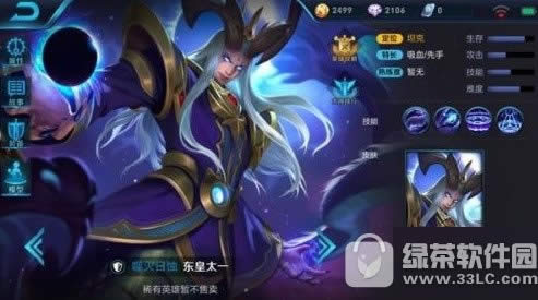 王者荣耀题目:东皇太一最多能让多少个黑暗能量体围绕自身旋转?1