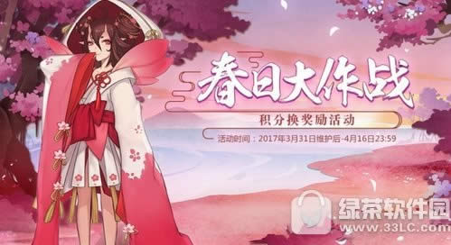 奇迹暖暖春日大作战活动 积分换奖励1