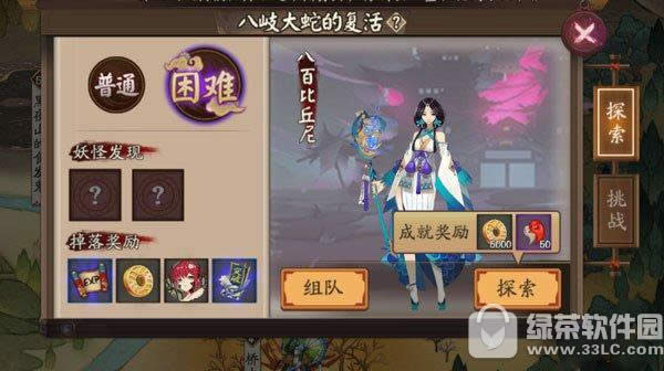阴阳师八岐大蛇的复活怎么过 探索第19章八岐大蛇的复活通过攻略1