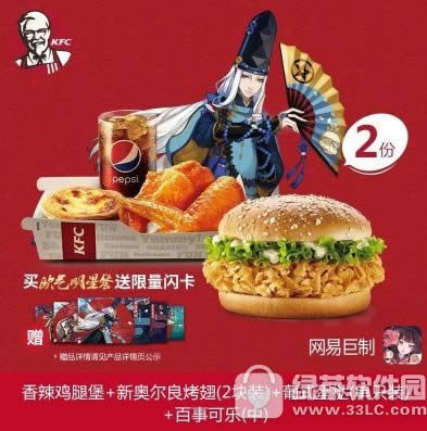 阴阳师肯德基欧气明星餐哪些城市有卖 阴阳师欧气明星餐主题门店介绍1