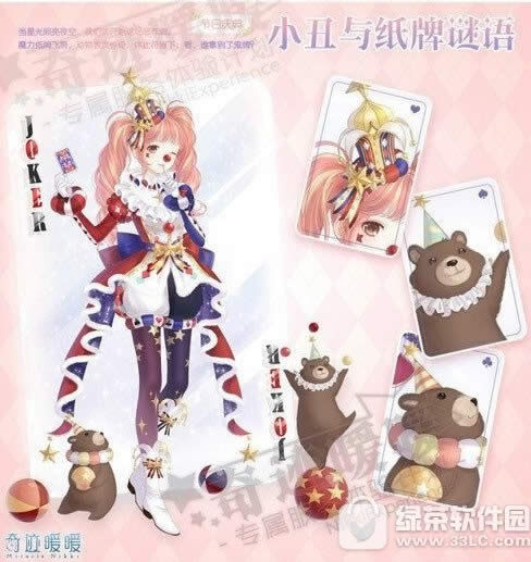 奇迹暖暖2017愚人节问题答案 奇迹暖暖2017愚人节问题活动攻略1