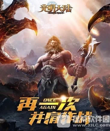 光明大陆登录失败错误代码8怎么办 光明大陆手游错误代码8解决方法1