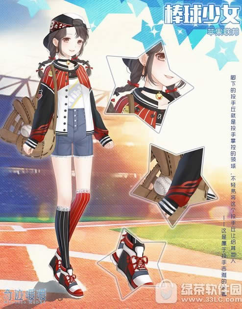 奇迹暖暖棒球少女怎么获得 奇迹暖暖棒球少女套装属性图介绍1