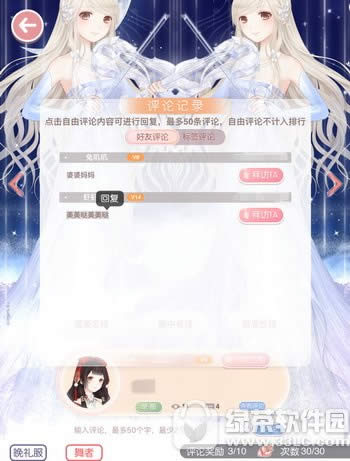 奇迹暖暖游光长廊新版玩法介绍 七大国纪推荐专区/举报功能/推荐榜单3