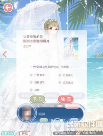 奇迹暖暖游光长廊新版玩法介绍 七大国纪推荐专区/举报功能/推荐榜单4