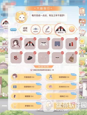 奇迹暖暖游光长廊新版玩法介绍 七大国纪推荐专区/举报功能/推荐榜单7
