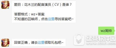 题目:3月17日的鱼嘴滑舌栏目中鱼头为大家带来哪名英雄攻略讲解?