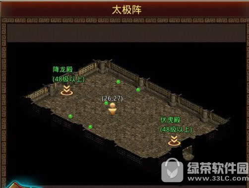 传奇世界手游太极阵怎么走 太极阵走法顺序介绍1