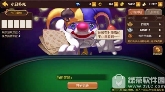 龙之谷手游小丑扑克怎么玩 公会小丑扑克玩法攻略