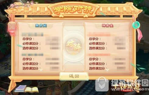 大话西游手游大话青春学院活动 学院对抗赢北极豪华之旅3