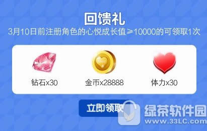 奇迹暖暖心恋奇迹悦想绽放活动 累计登录礼等你拿4