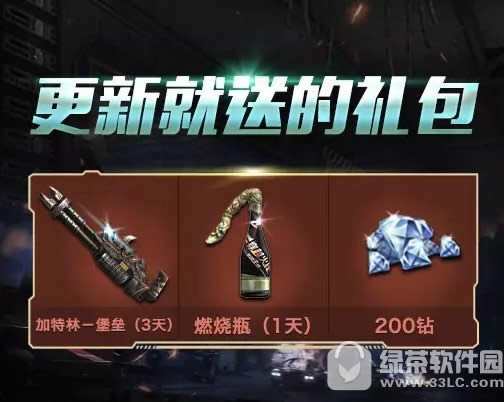 cf手游生化大逃亡版本更新内容 3月17日版本内容一览1