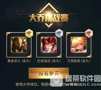 王者荣耀最强赵云挑战赛 为永久皮肤而战2