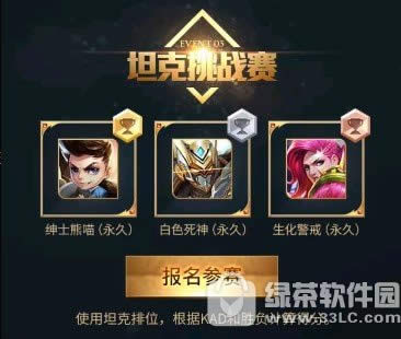 王者荣耀最强赵云挑战赛 为永久皮肤而战3