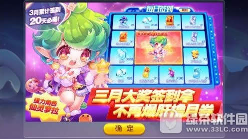 天天酷跑3月黄金奖池更新 史诗坐骑冥斗狮成头奖