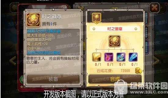 刀塔传奇波斯王子觉醒技能装备一览 波斯王子觉醒任务攻略4