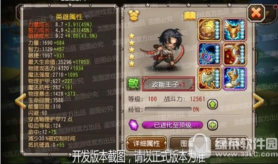 刀塔传奇波斯王子视频评测 波斯王子技能属性介绍5