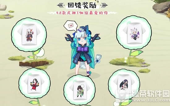 阴阳师半周年庆典回馈奖励活动 48款式神T恤给最爱的你2