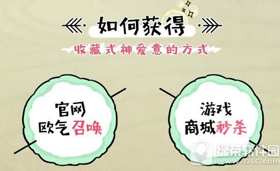 阴阳师半周年庆典回馈奖励活动 48款式神T恤给最爱的你1