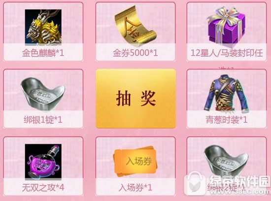 御龙在天手游SNH48情书大作战活动 浪漫战火情人节2