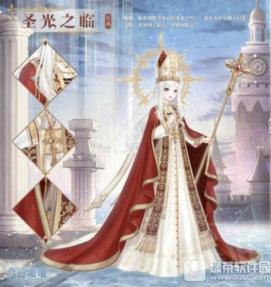 奇迹暖暖圣光之临怎么得 套装圣光之临值不值得入手